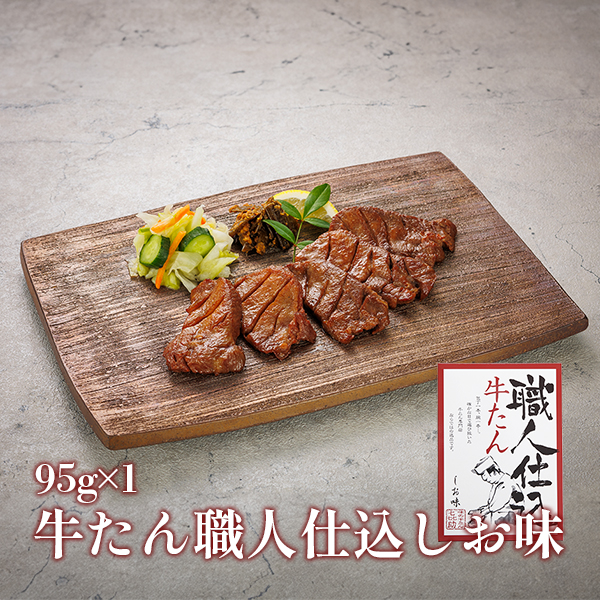 味の牛たん喜助ネットショップ / 【期間限定】50周年謝恩牛たん