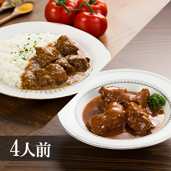 たっぷり牛たんカレー＆シチュー４個セット