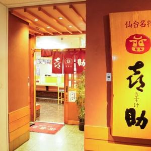 駅前中央本店の店頭