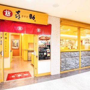 JR仙台駅店の店頭