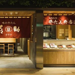 東京駅八重洲北口店の店頭