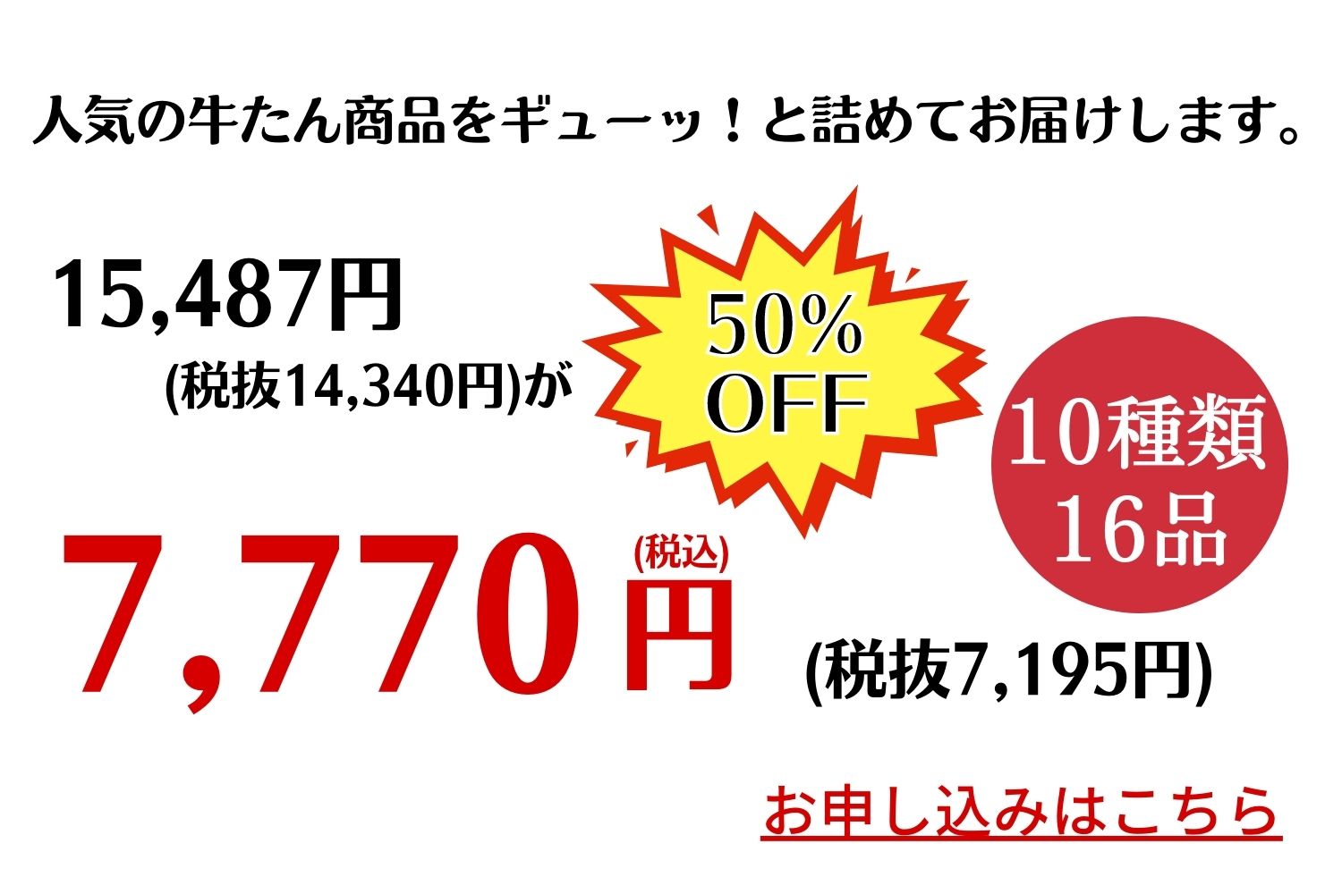 福箱イメージ