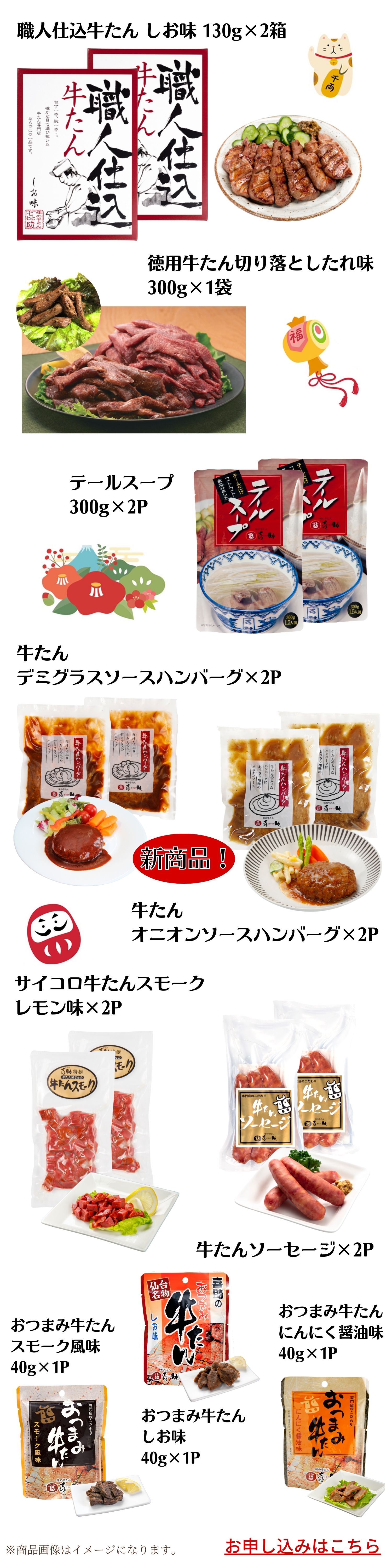 福箱イメージ