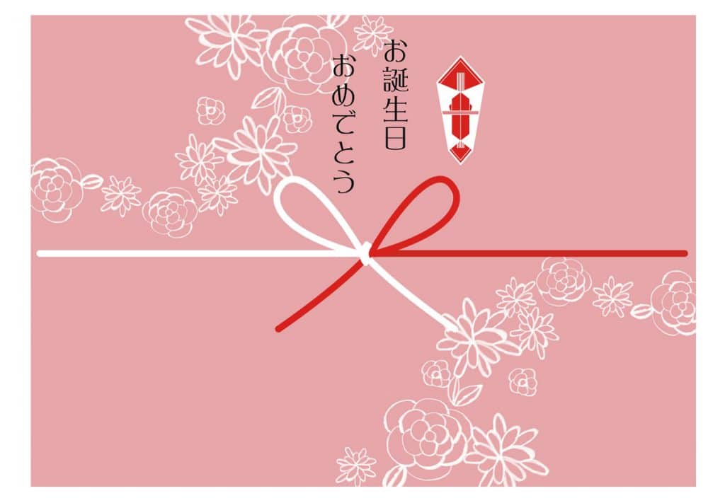 お誕生日B