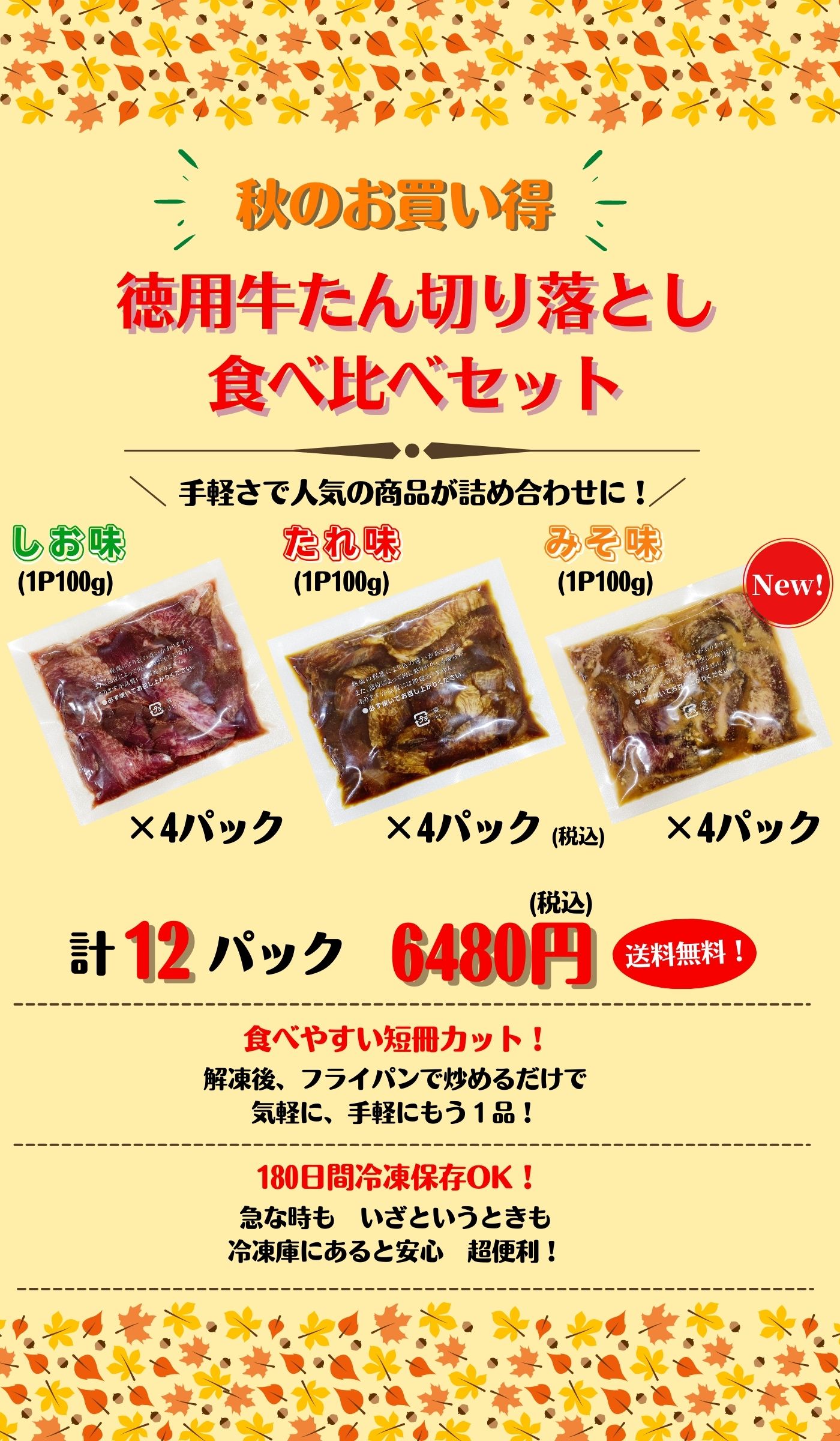 徳用
