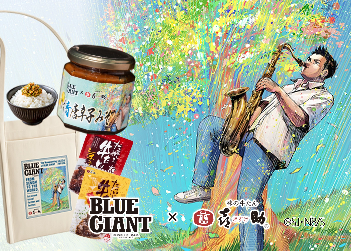 ブルージャイアントのイラストがあしらわれた商品のバナー