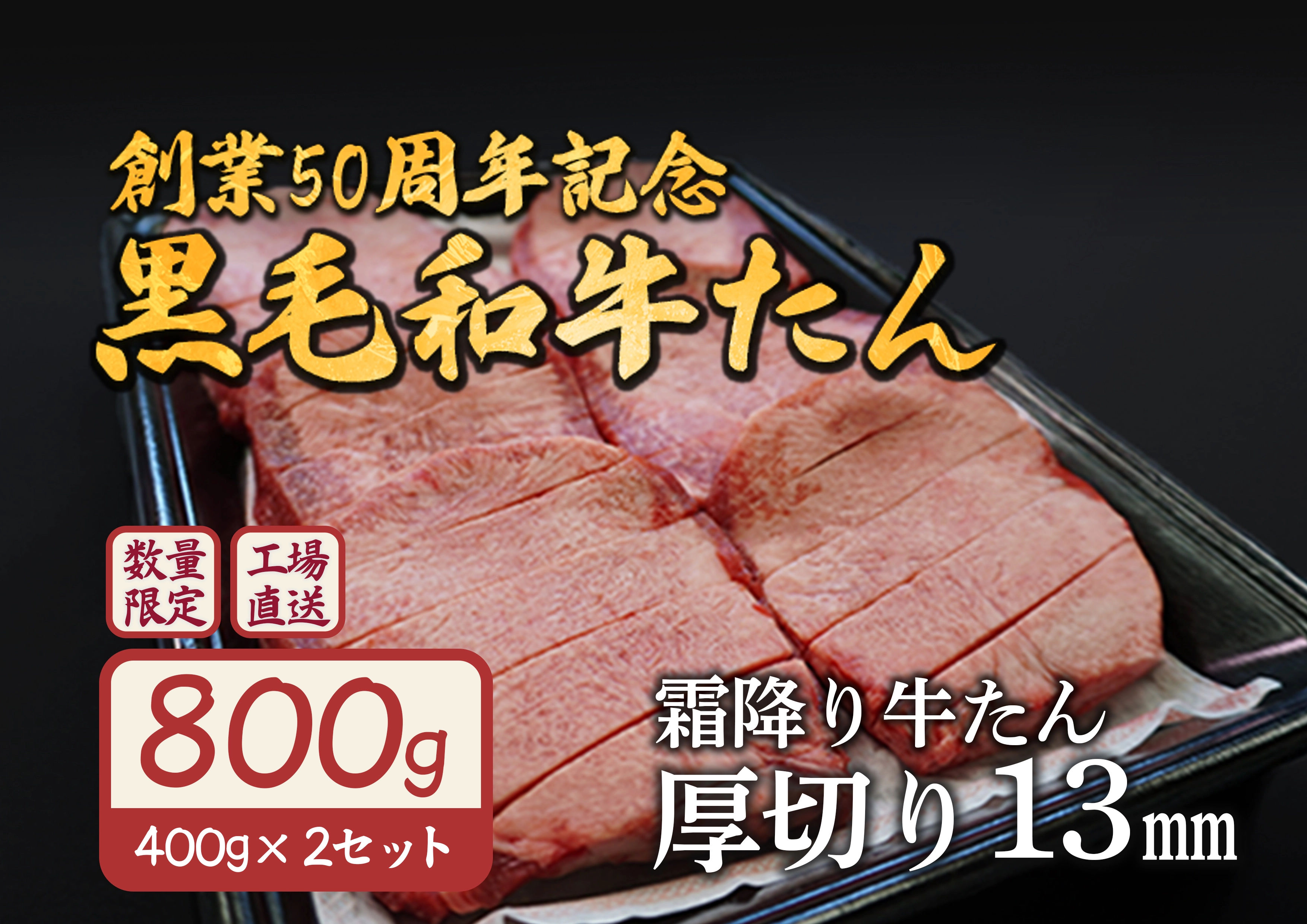 国産黒毛