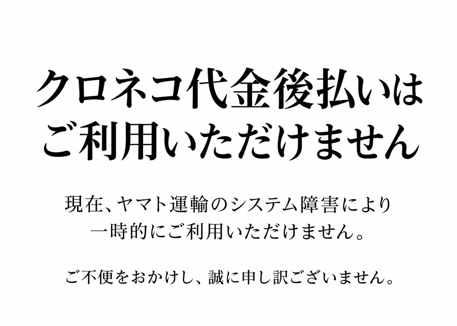 お詫び